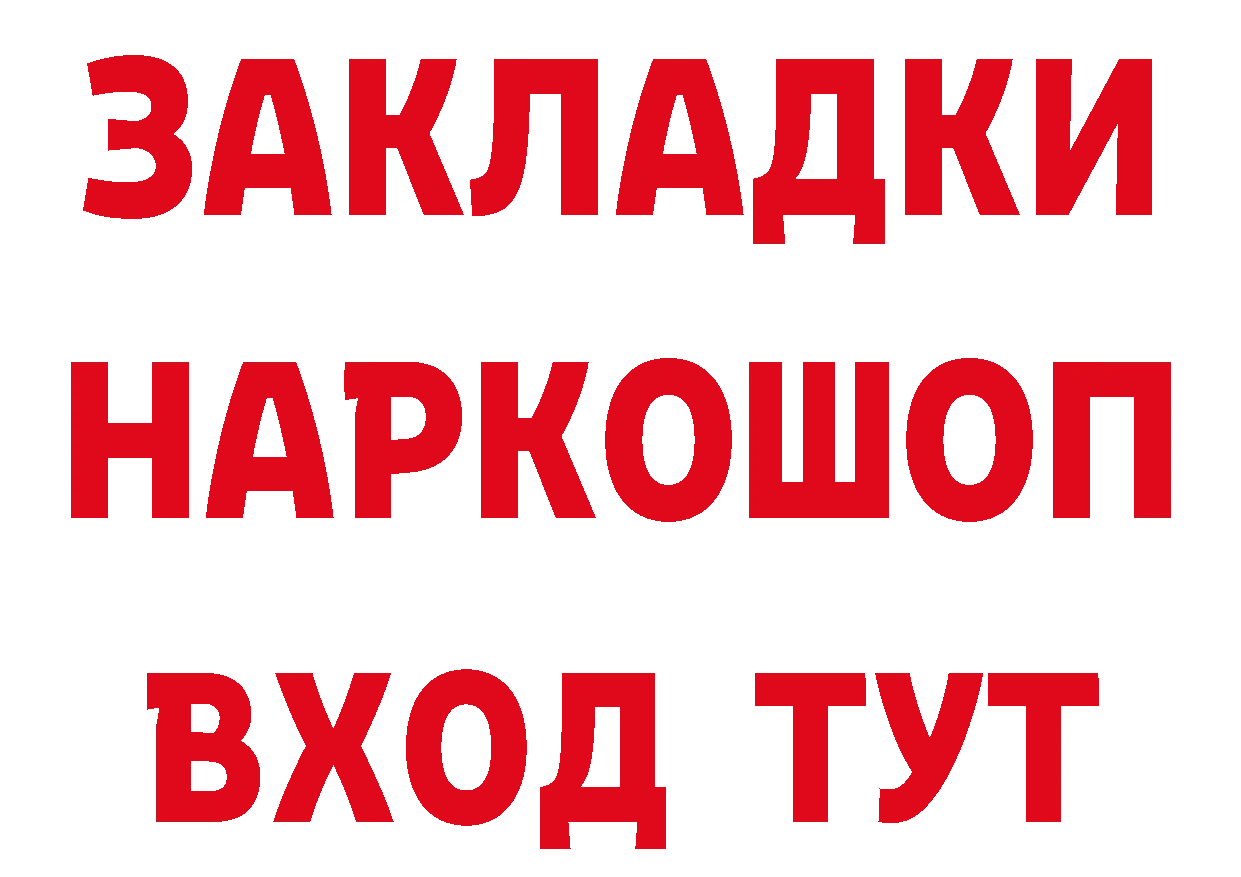 ТГК вейп с тгк ТОР нарко площадка MEGA Перевоз